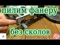 Пилки для лобзика своими руками из старых полотен по металлу.