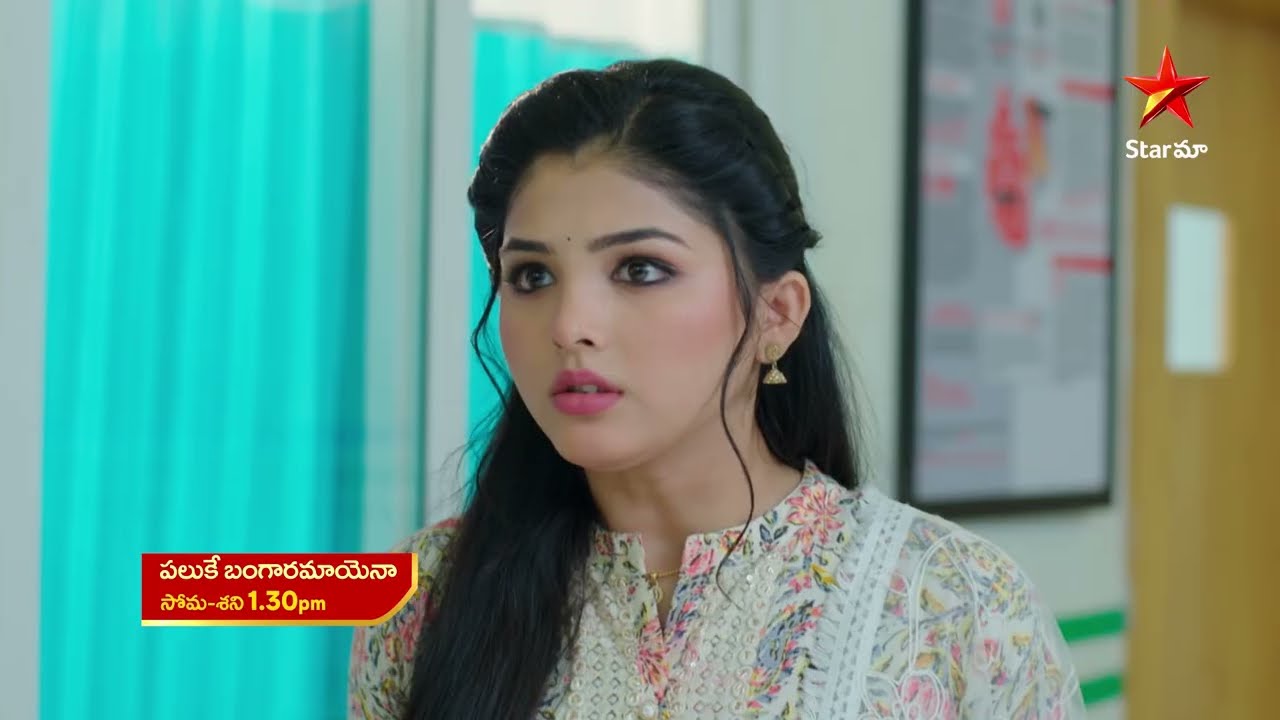 Paluke Bangaramayena - Promo | 3rd Feb 2026 | Mon - Sat at 1:30 PM | Star Maa Serials | Star Maa