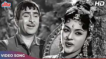 Hum Bhi Hai Tum Bhi Ho HD - Mukesh, Geeta Dutt, Lata Mangeshkar | Raj Kapoor, Padmini