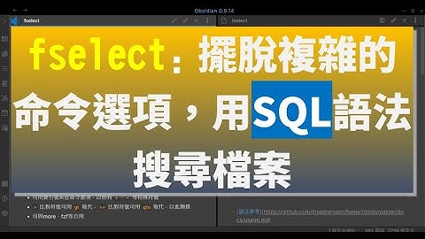 fselect: 用SQL語法搜尋檔案，用where加許多過濾條件