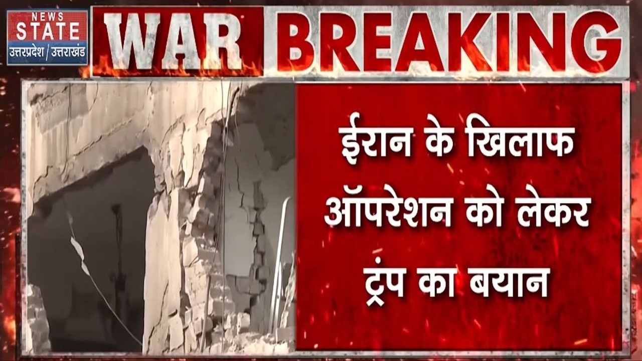 US Israel Iran War Updates: ईरान पर हमले को लेकर राष्ट्रपति Donald Trump का बड़ा बयान | Breaking
