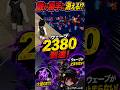 【バグ?】敵が勝手に消えてウェーブ2380到達した…