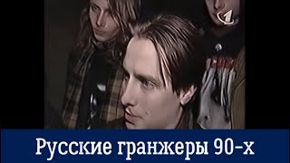 Передача "До 16 и старше" (1997) - ДР Курта Кобейна 20.02.1997 г.