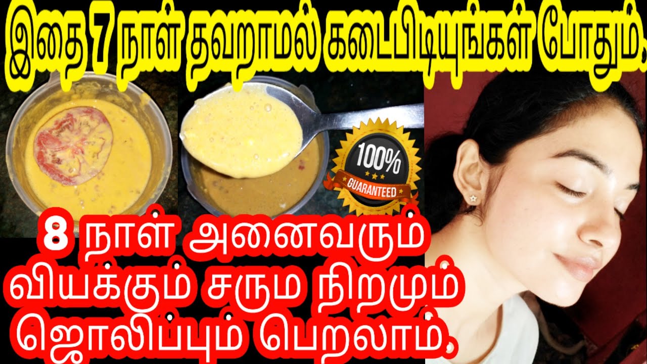 Best in my list 🔥 7 days challenge for bright and glowing skin, skin