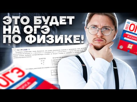 Все типы задания №2 на ОГЭ по физике 2023 | Физика ОГЭ Умскул