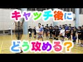 【バスケ】シューティングエリア内でキャッチした時はどう攻める?スキルアップ・テクニック!チャレンジ!