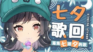 森森鈴蘭 / Lily Linglan【箱箱The Box所屬】の配信のサムネイル画像