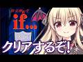 【真・女神転生if...|SFC版】レイコ編をクリアするぞ~~~!!! ⚠️ネタバレ注意|#08【ShinMegamiTensei if|楠木さらら】