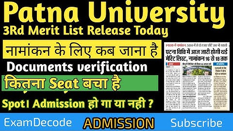 Patna University 3Rd Merit List Release Today | कितना सीट बचा है| Admission Date|PU Admission...
