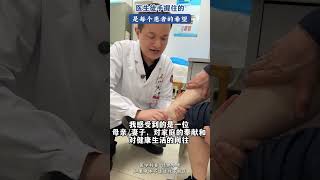医生徒手握住的,是每个患者的希望 #医疗健康创作训练营 #抖出健康知识宝藏 #静脉曲张 #医患关系 #温情治愈