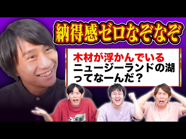 納得感ゼロのなぞなぞ