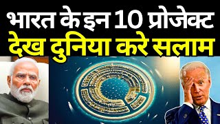 ये 10 प्रोजेक्ट आपके होश उड़ा देगे | TOP 10 MEGA PROJECTS IN INDIA | Mega Projects Of India In 2026