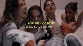 何をするにしても最高の友達がいるから楽しいの Fifth Harmony - Me and My Girls【和訳】｜🎶リクエスト曲