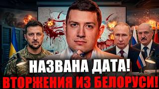 НАСТУПЛЕНИЕ ИЗ БЕЛАРУСИ ЗАКОНЧИТСЯ ТРАГИЧНО! ФАТАЛЬНАЯ ОШИБКА ПУТИНА! Маг Велиар