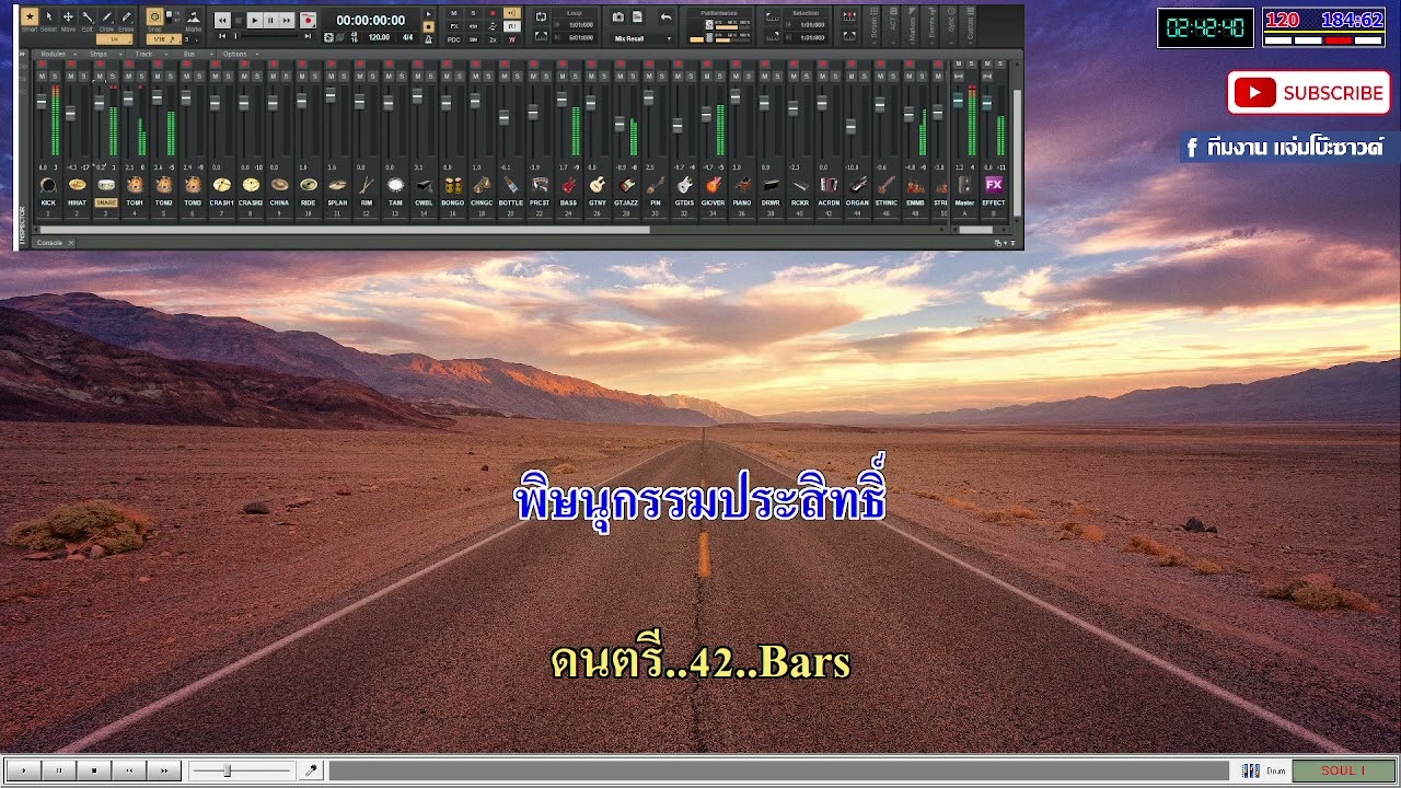 | เพลง กรุงเทพมหานคร - อัสนี&วสันต์ | คาราโอเกะ | V.ไม่มีเสียงร้อง