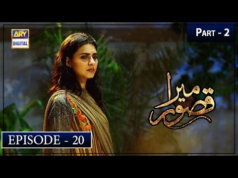 Mera Qasoor — Episode 20