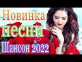 Зажигательные песни Аж до мурашек Остановись постой Сергей Орлов💖ЛУЧШИЕ НОВОГОДНИЕ ПЕСНИ 🎄