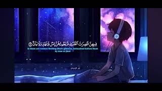 راحه نفسه😴 / سوره الرحمن ❤️❤️