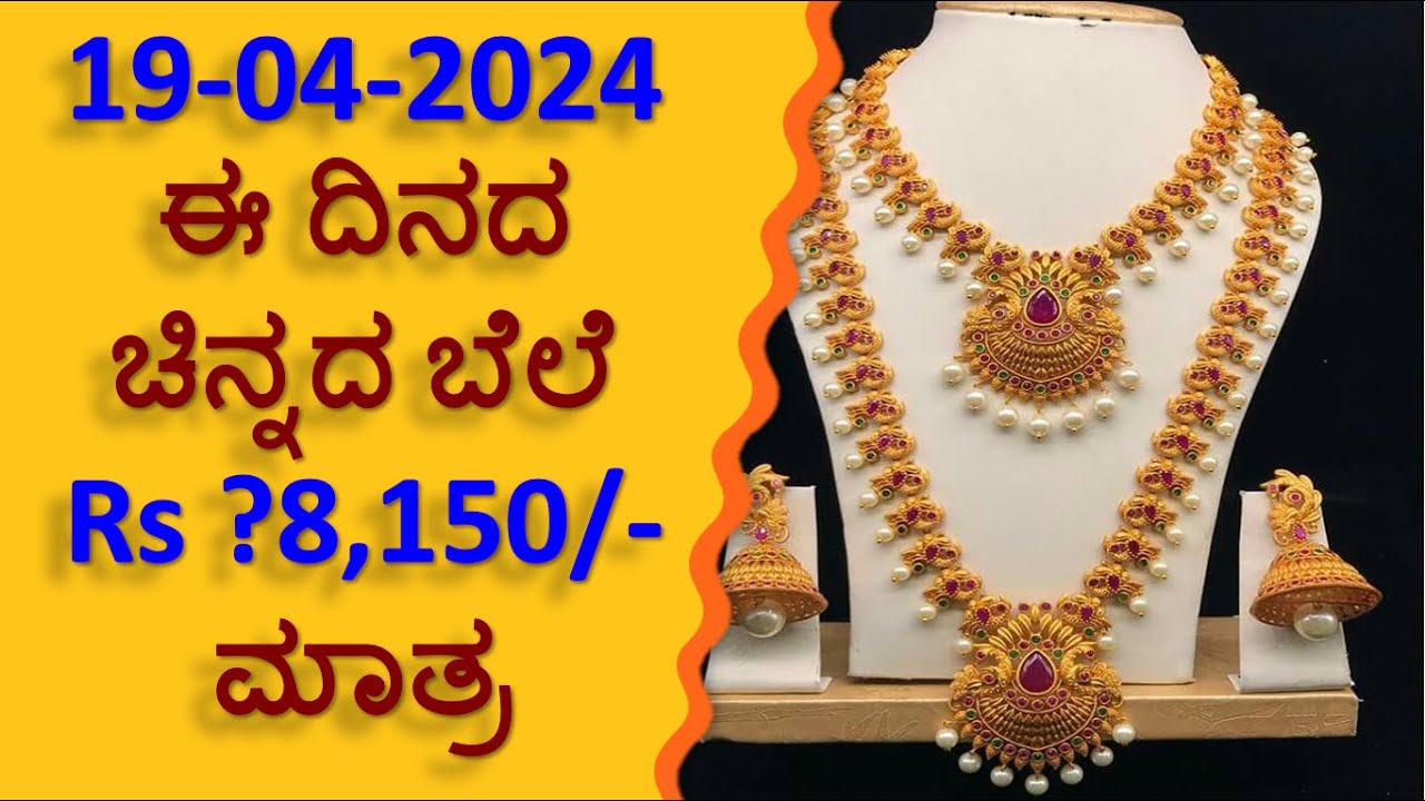 Today Gold Rate 19 April 2024 Gold Price In Karnataka Today Gold today-gold-rate-19-april-2024-gold-price-in-karnataka-today-gold