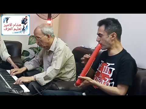 ملوديكا نسم علينا الهوا فيروز توزيع جديد مع اورج Yamaha A1000A2000 A3000