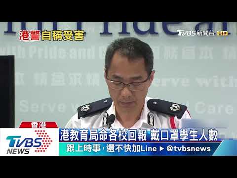 禁蒙面後港警首記者會　備影片控暴徒