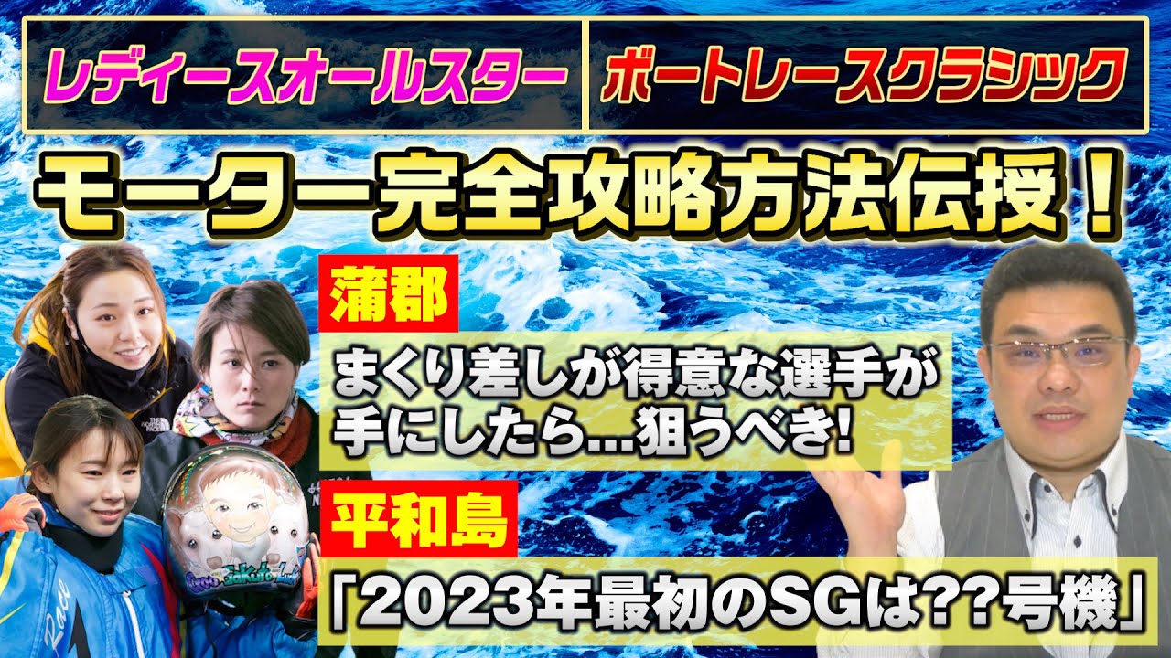 ボートレースのコツ教えます。 生配信担当が教える！ HOW TO ボートレース (COSMIC MOOK