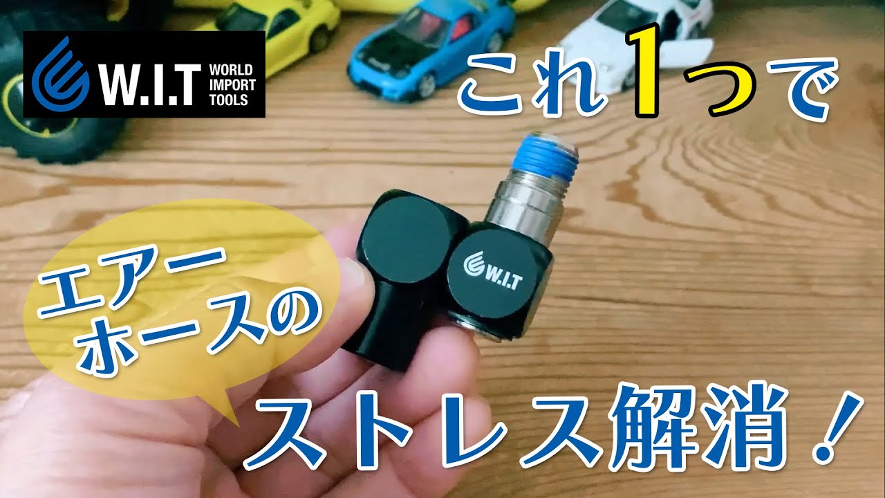 Stop Your Air Hose from Tangling! Easier Handling with the 