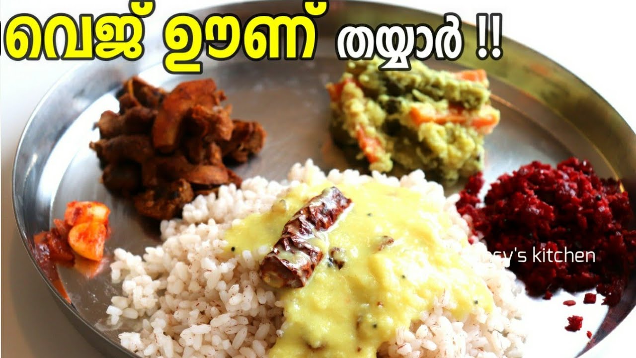 ഒരു നാടൻ വെജ് ഊണ്  | Simple Veg Meals | Lent Special Meal Plan | Aviyal | Parippu |Cooker Matta Rice