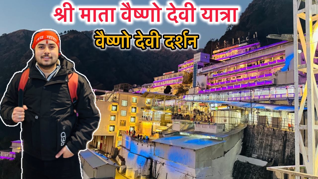 Vaishno devi yatra | नव वर्ष यात्रा 2026 | Vaishno devi full update | Vaishnodevi Vlog | sagar lakra