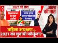 Pratima Mishra: CM Yogi  का वार, विपक्ष का पलटवार!  | UP Politics | UP Assembly | Bharat Ki Baat
