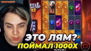 МОКРИВСКИЙ ИГРАЕТ В КАЗИНО | ЛУЧШИЕ МОМЕНТЫ СО СТРИМА