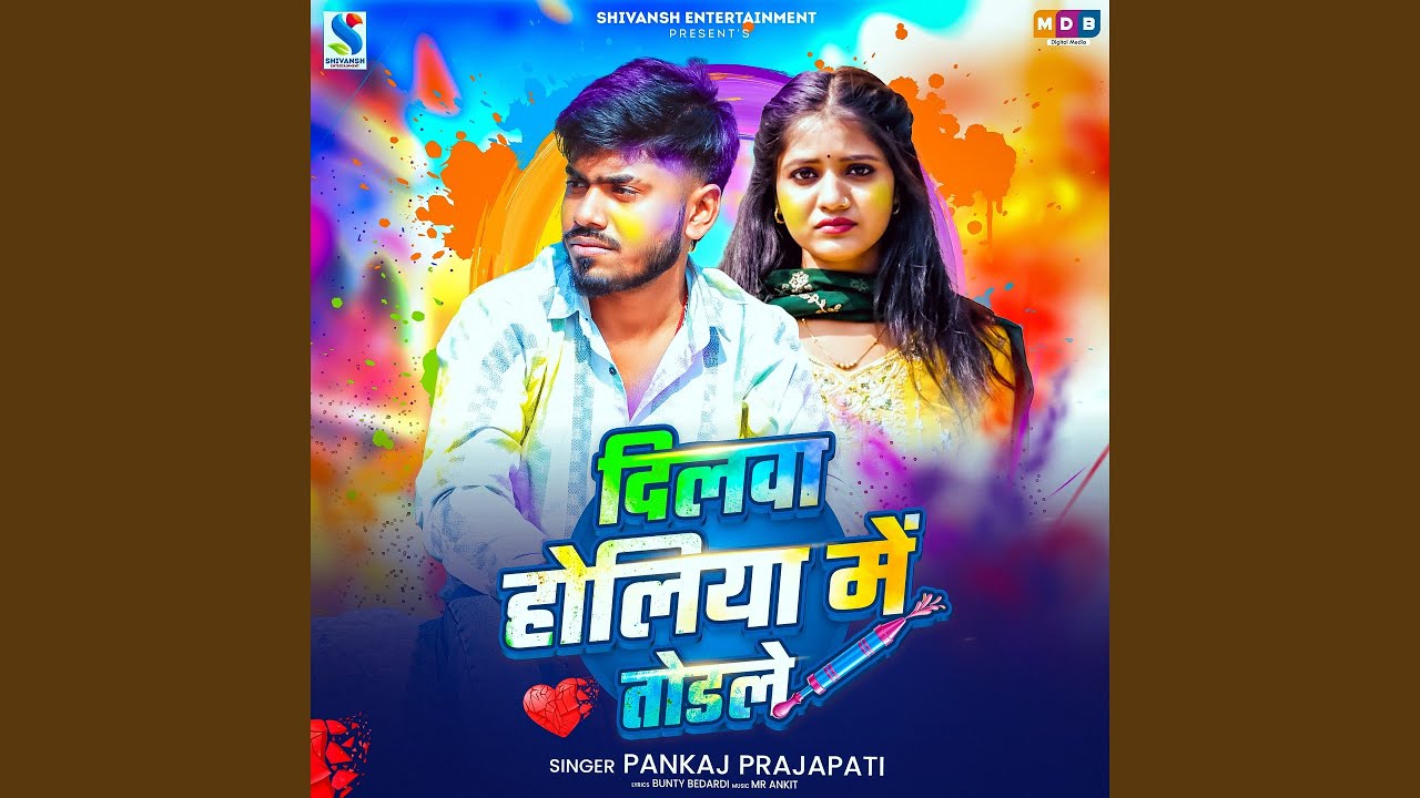 Dilwa Holiya Me Todle