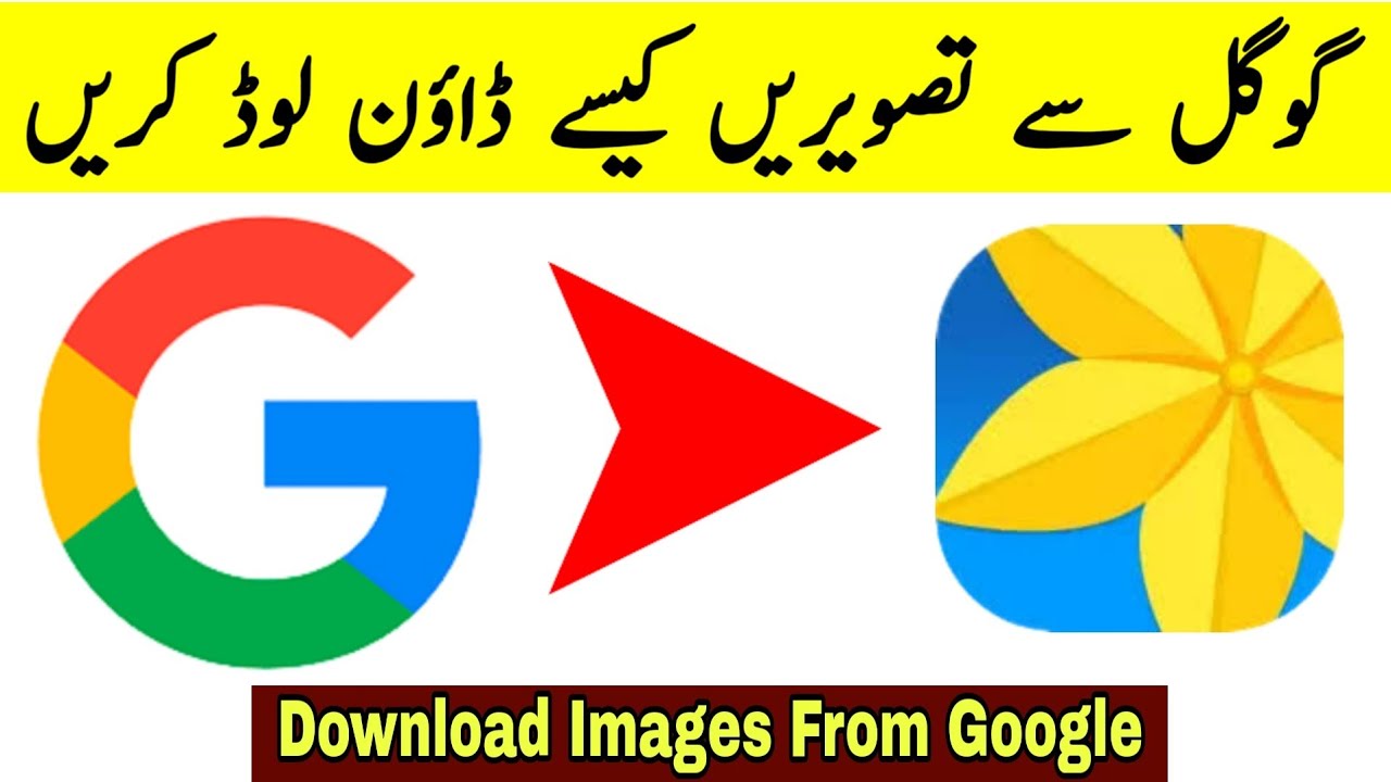 how-to-download-images-from-google-to-gallery-google-se-images-kaise