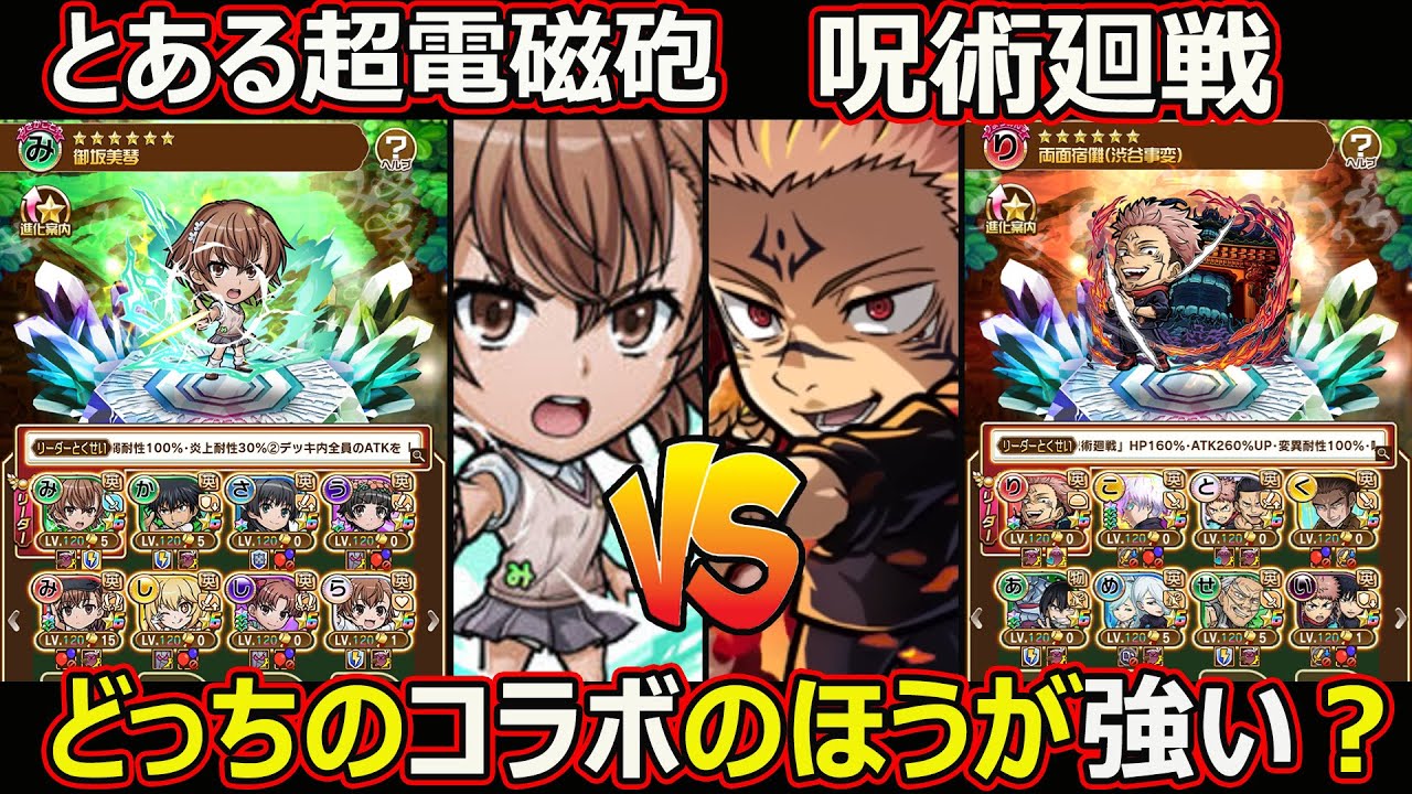 コトダマン　とある科学の超電磁砲コラボ　アクリルブロック コトダマン』×TVアニメ『とある科学の超電磁砲』初コラボを8月22日（金