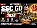 SSC GD तैयारी 2026 | सबसे Important GK Questions | One Shot Revision Full Preparation must watch #gk