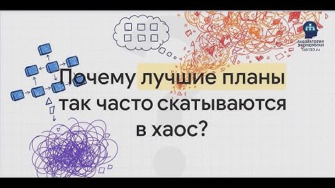 Системное мышление 2026 | Как управлять сложностью в проектах