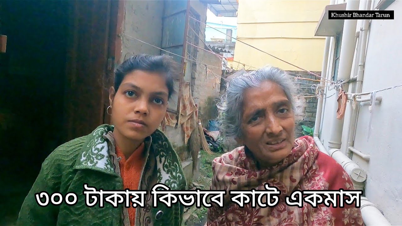 বিএ সেকেন্ড ইয়ার পরে লোকের বাড়ি বাসন মেজে কিভাবে কাটছে দিন!