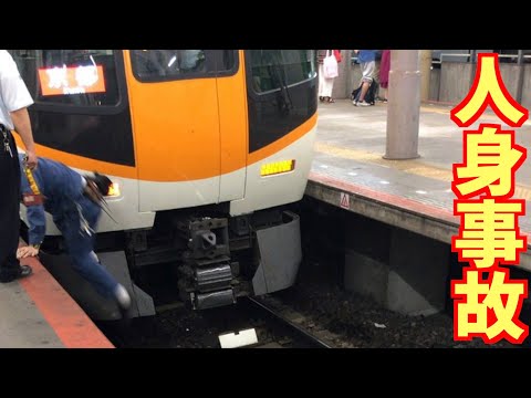 近鉄橿原線の近鉄郡山駅〜筒井駅で人身事故が発生【リアルタイム速報】