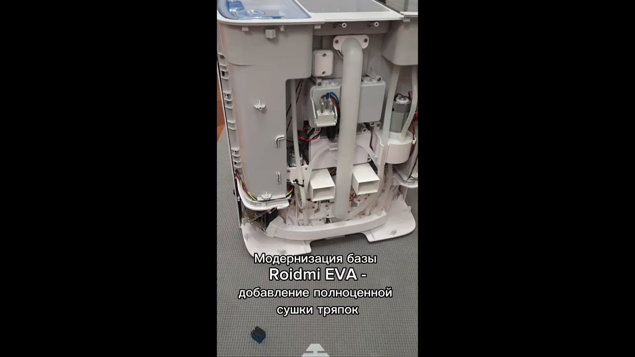 Апгрейд-добавление сушки для Базы Roidmi EVA / Upgrade-Add Hot Drying for Base Station of Roidmi EVA