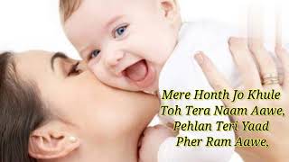 Mere Hoth Jo Khule Toh Tera Naam Aave Lyrics | Purnviram Haryanvi Song