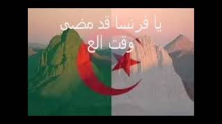 النشيد الوطني الجزائري المقطع الثالث