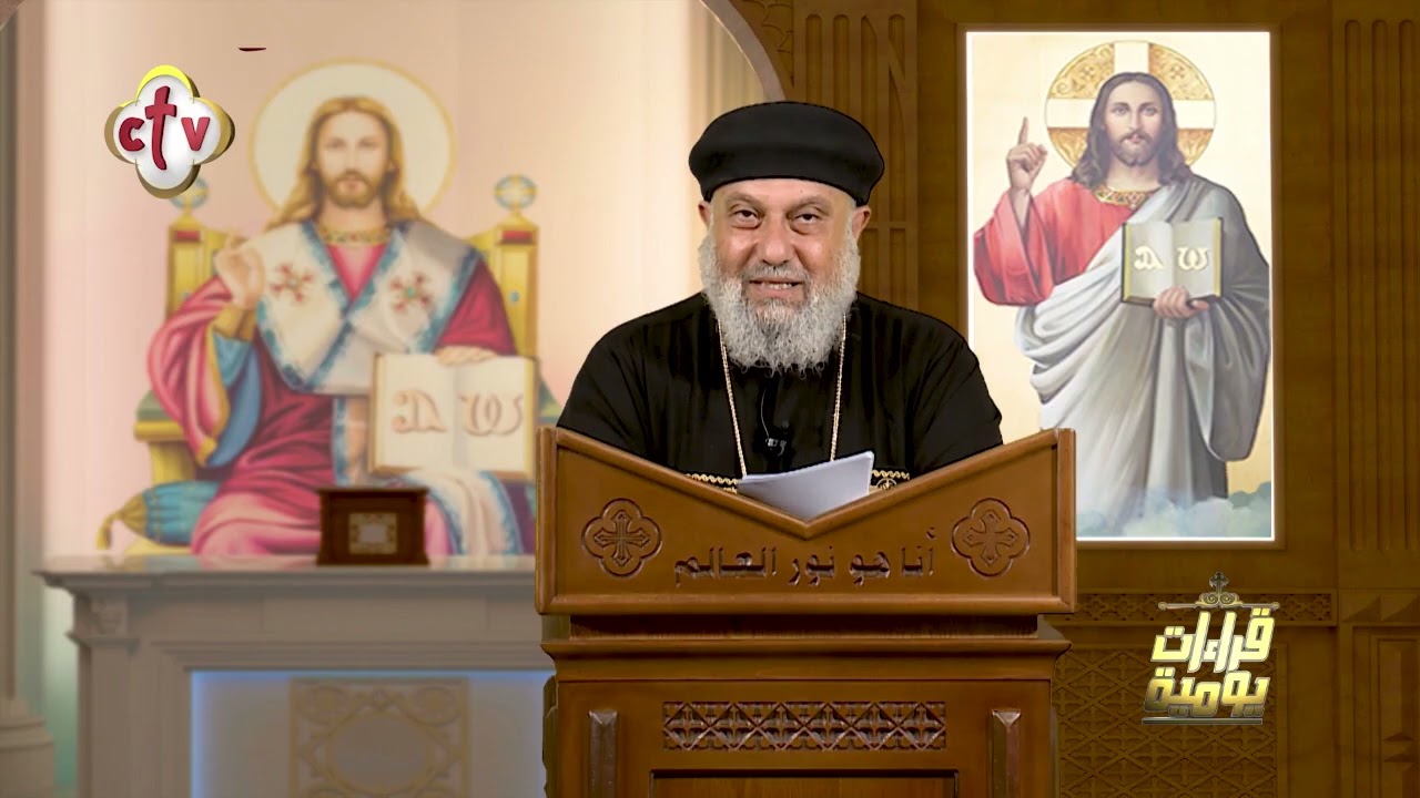 قراءات يومية |  مع القس. رافائيل فؤاد | 7-3-2026