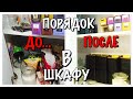 ОРГАНИЗАЦИЯ ХРАНЕНИЯ НА КУХНЕ/ОРГАНИЗАЦИЯ ЧАЙНО-КОФЕЙНОГО ШКАФА/ ПРОДУМАННАЯ ОРГАНИЗАЦИЯ/ИКЕА И ХОФФ