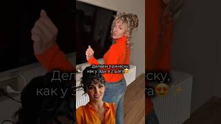 ооочень легкая прическа😍спрей для объема 169677235