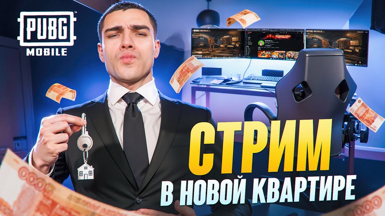 ЧЕ ПРИШЕЛ?! СТРИМ БУДЕТ НА ТВИЧЕ СЕГОДНЯ!!! - YouTube
