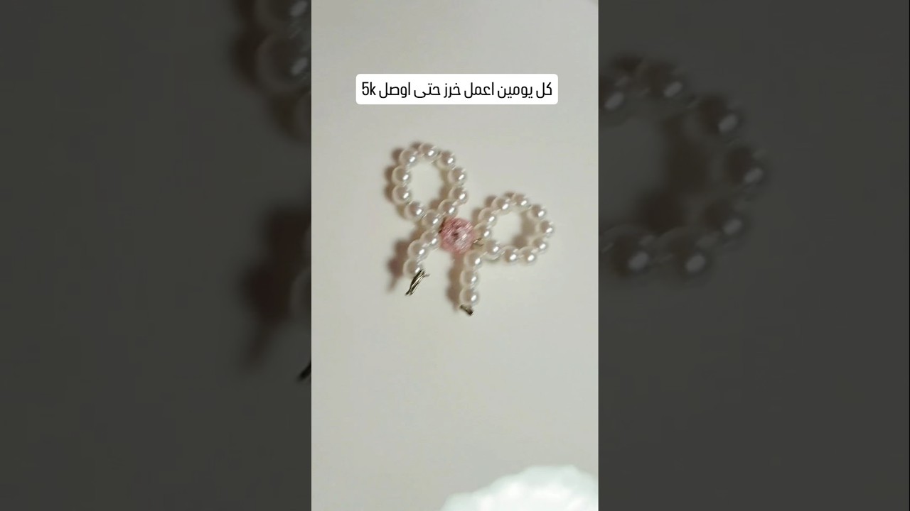 اطلب الان عبر الرسائل Instagram كمية قليلة #خرز #beads