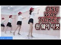 [예주쌤라인댄스]One Way Ticket Line Dance (원 웨이 티켓 라인댄스)