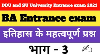 #Ddu University | ddu entrance exam 2021-22 || Siddharth university entrance exam 221-22 ||ddu exma