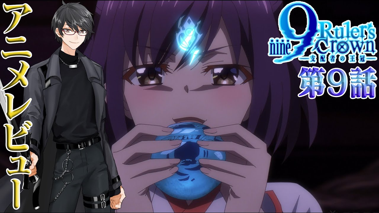 9-nine- Ruler's Crown] Episode 3's climax: The decisive battle