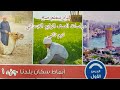 انماط سكان بلدنا دراسات الصف الرابع الابتدائي الترم الثاني